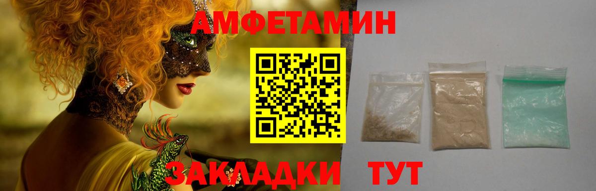 Амфетамин 97% Топки