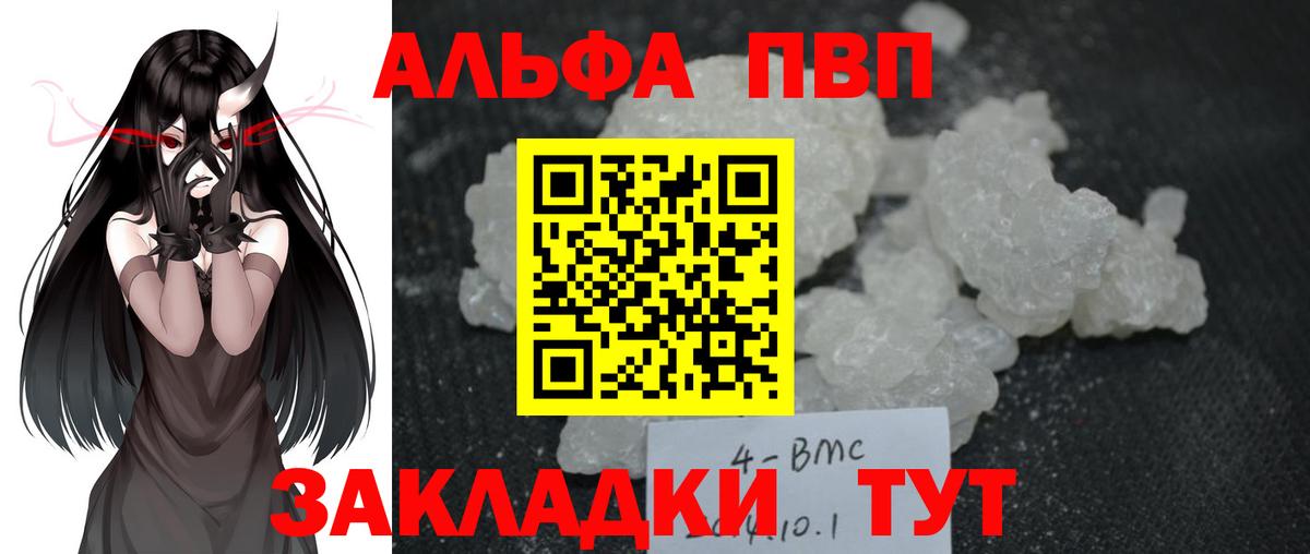 A PVP мука Топки