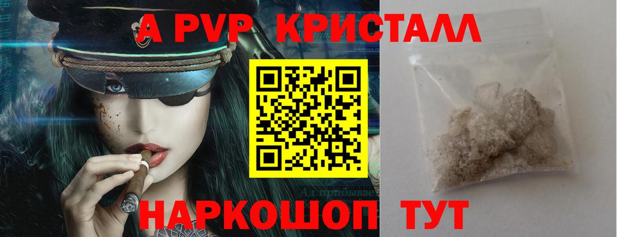 APVP Соль  Вход с VPN  Топки  Alpha PVP  А ПВП мука 