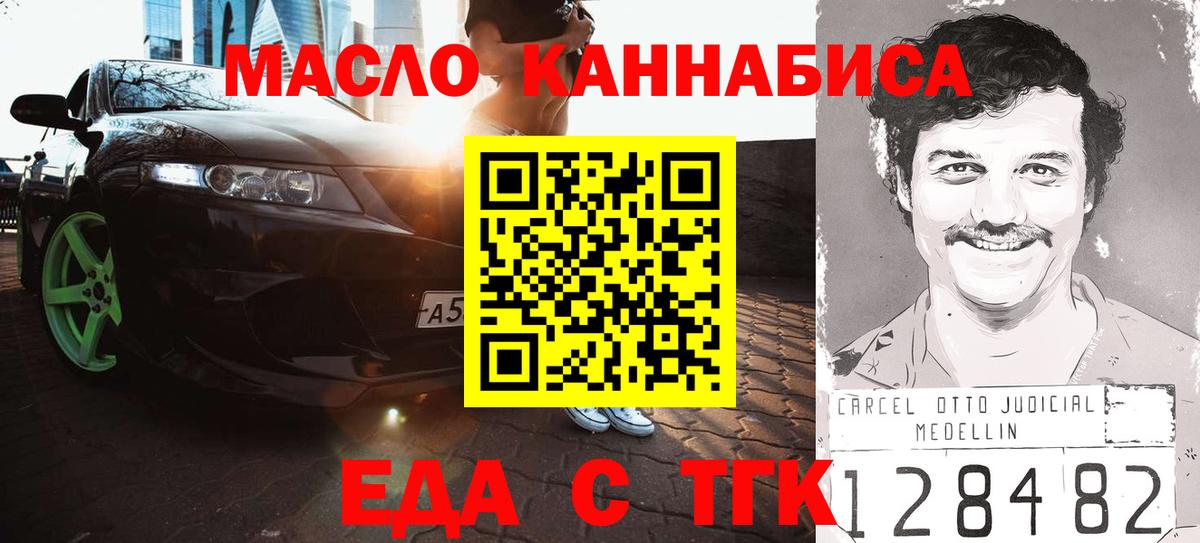 Топки  Cannafood конопля  Вход с VPN 