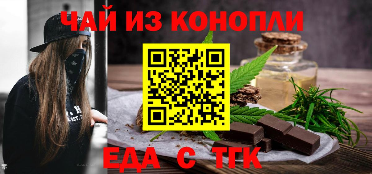 Печенье с ТГК конопля Топки