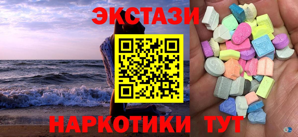 Ecstasy  Экстази Cube  Вход с VPN  ЭКСТАЗИ Дубай  Топки 