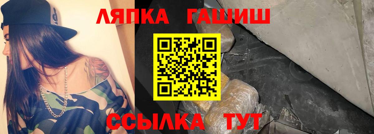 ГАШ гашик Топки