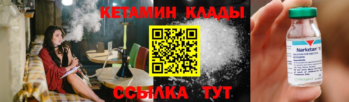 Кетамин VHQ  Кетамин ketamine  Топки  Вход с VPN 