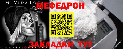 мяу мяу кристалл Чапаевск