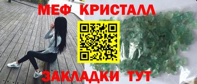 мяу мяу кристалл Чапаевск