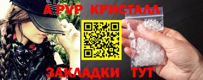 а пвп мука Чебоксары
