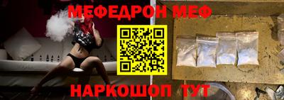 мяу мяу кристалл Чапаевск