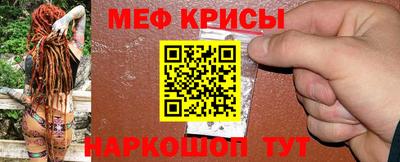 мяу мяу кристалл Чапаевск