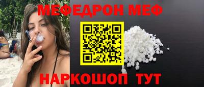 мяу мяу кристалл Чапаевск