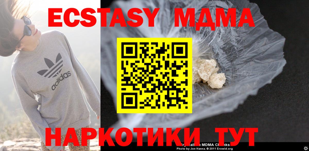 MDMA молли  Вход с VPN  МДМА  Топки  MDMA crystal 