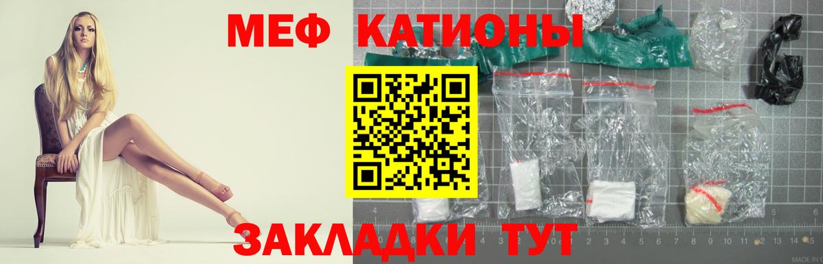 Меф мука Топки