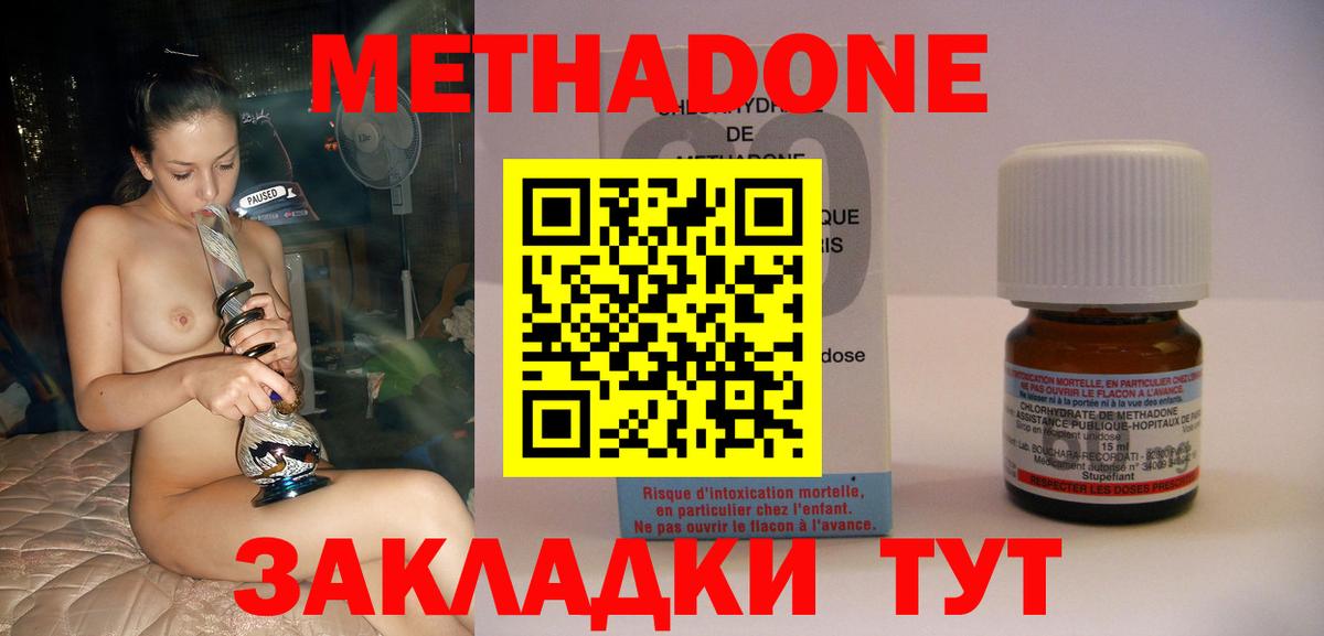 МЕТАДОН мёд  MEGA tor  Топки  Вход с VPN 