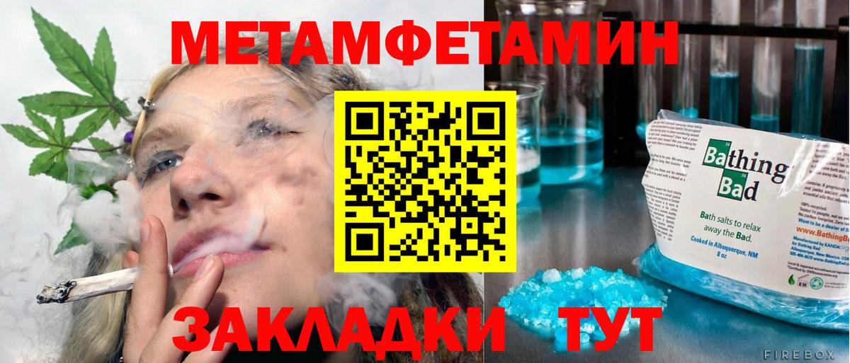 Метамфетамин Декстрометамфетамин 99.9%  Метамфетамин Декстрометамфетамин 99.9%  Вход с VPN  Топки 