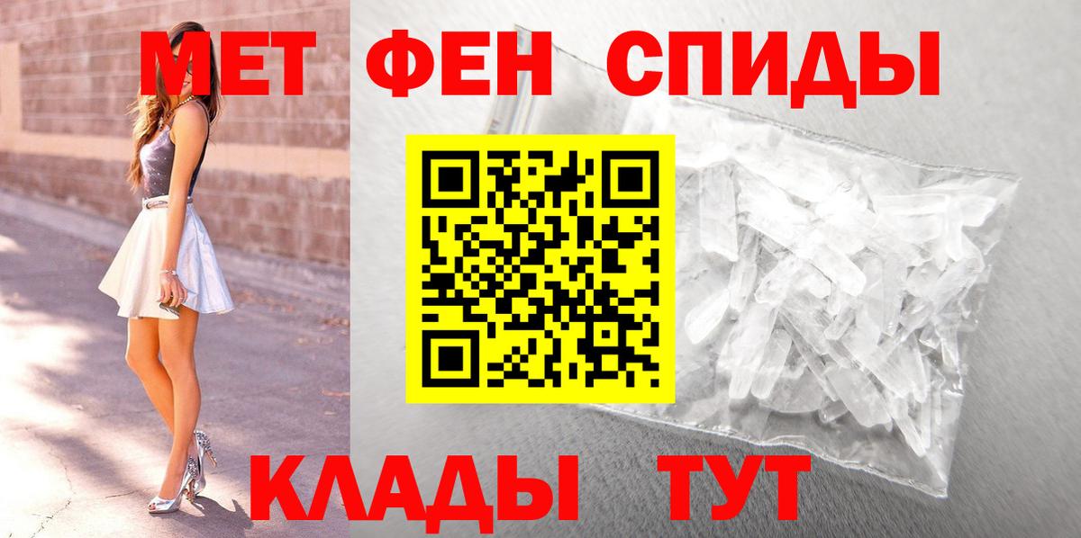 Первитин мет Топки