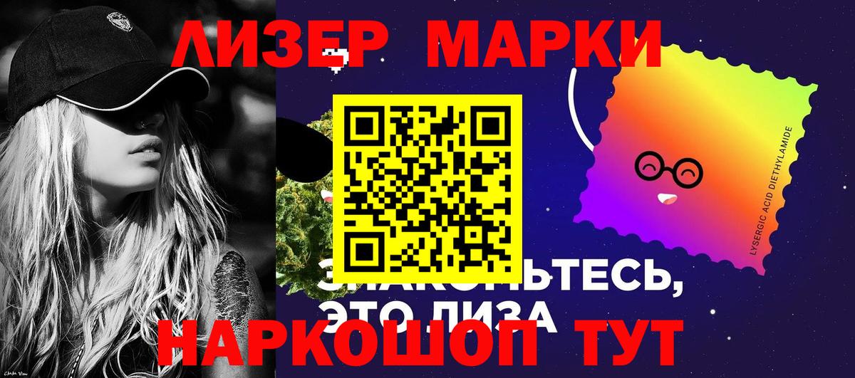Наркотические марки 1,8мг  Вход с VPN  Наркотические марки 1,8мг  Топки 