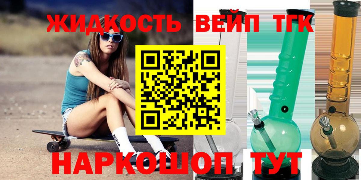 ТГК жижа  Вход с VPN  Топки  ТГК жижа 