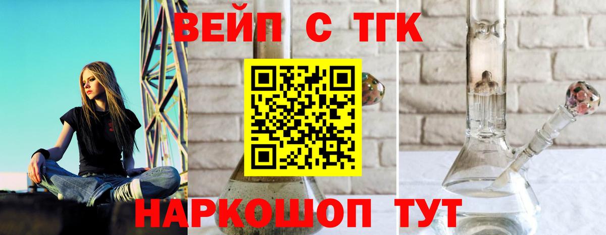 ТГК концентрат Топки